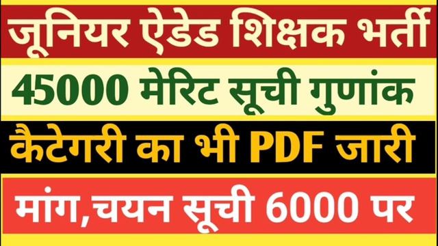 Up junior aided latest news today।aided junior good news।aided junior cutoff। vacant seats news смотреть онлайн