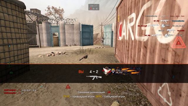 Warface смотреть онлайн