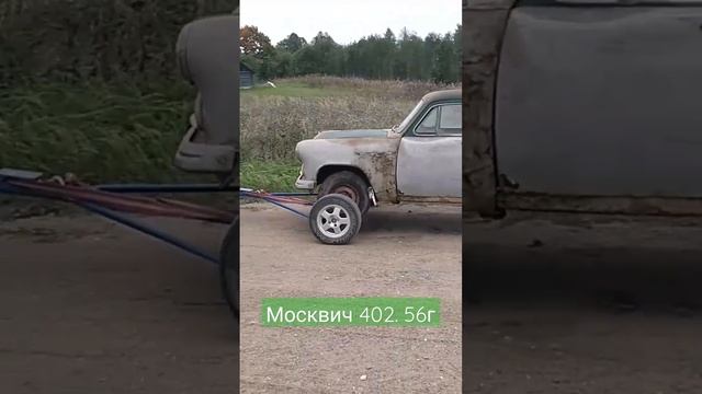 Москвич 402. 1956г. Забираем из деревни смотреть онлайн