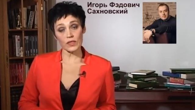 О писателе И. Сахновском смотреть онлайн