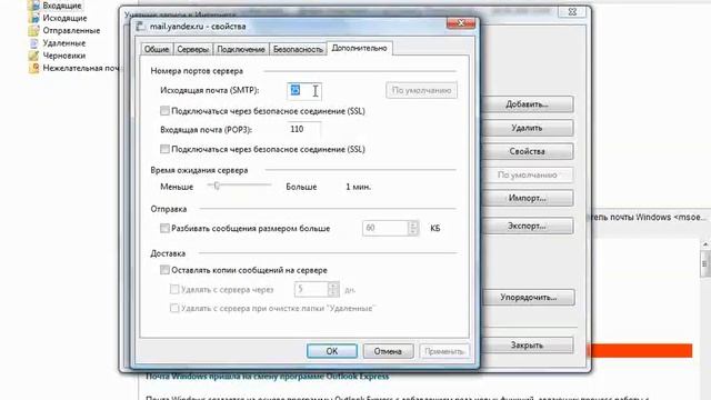 Настройка аккаунта.flv смотреть онлайн