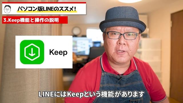 【超便利】パソコン版LINEの導入方法と活用方法を解説します！ смотреть онлайн