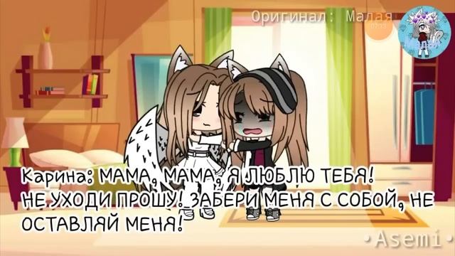 озвучка мини фильма меня перестали любить