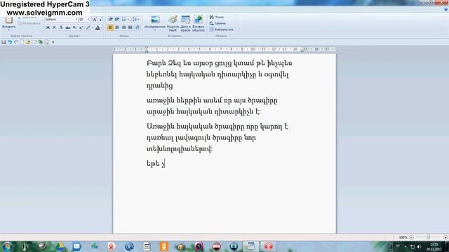 ARM Browser смотреть онлайн