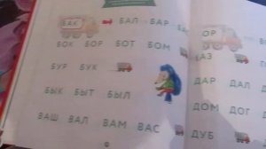 Как научить ребёнка читать быстро в 1 классе