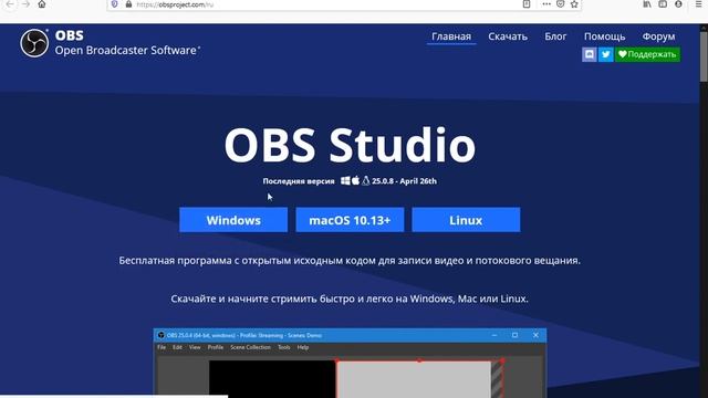 Как скачать OBS без вирусов смотреть онлайн