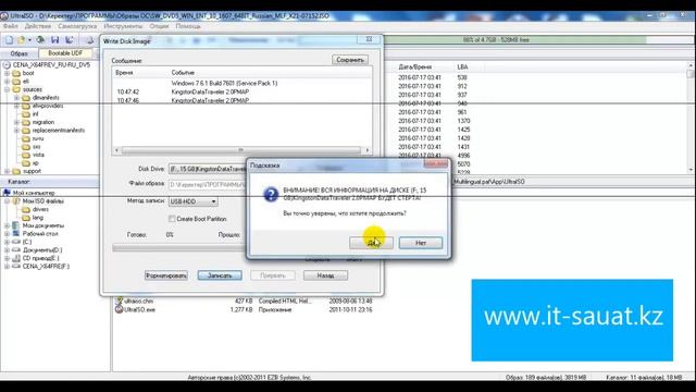 Windows 10 операциялық жүйесін флешкаға жазу смотреть онлайн