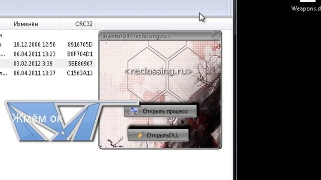 Гайд по инжекту вх win.7/32 смотреть онлайн