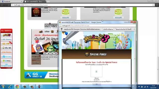 โปรปั้มไอเทม เพราะรักจึงให้ 2013 смотреть онлайн