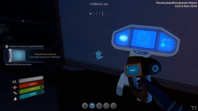 Subnautica погружение #8 смотреть онлайн