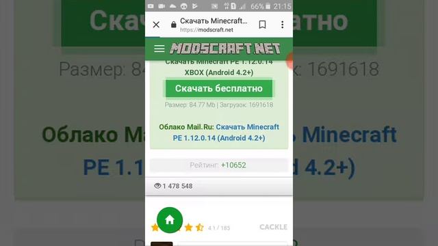 Как скачать маенкрафт бесплатно смотреть онлайн