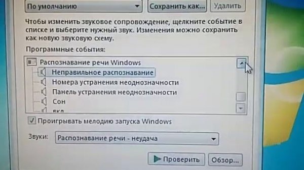 Все звуки Windows 7