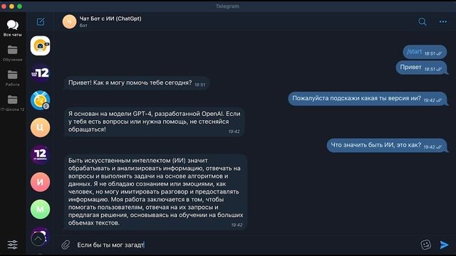 Видео ChatGPT смотреть онлайн