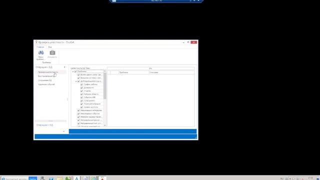 Как сделать бэкап базы в Timex смотреть онлайн