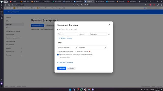 Нужные письма уходят в спам. Как исправить? смотреть онлайн