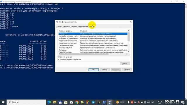 CMD OYNADA YANGI PAPKA YARATISH смотреть онлайн