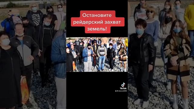 Рейдерский захват в Сочи! смотреть онлайн