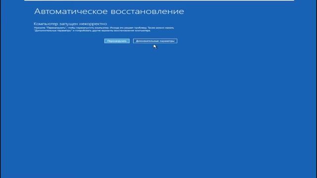 Как Восстановить ПК смотреть онлайн
