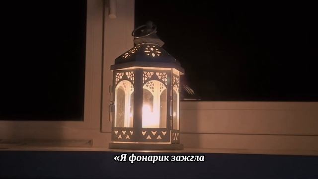 Авторский обряд Алёны Полынь "Фонарик" смотреть онлайн