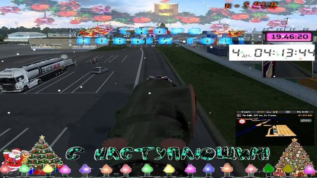 Стрим: ЕТС-2 ProMods 2.60 смотреть онлайн