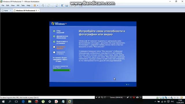 установка windows xp часть 3 смотреть онлайн