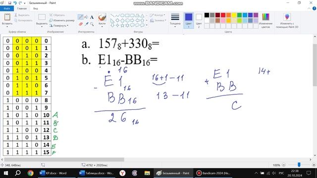 Двоичная, восьмеричная и шестнадцатеричная системы счисления. Операции в данных системах счисления.