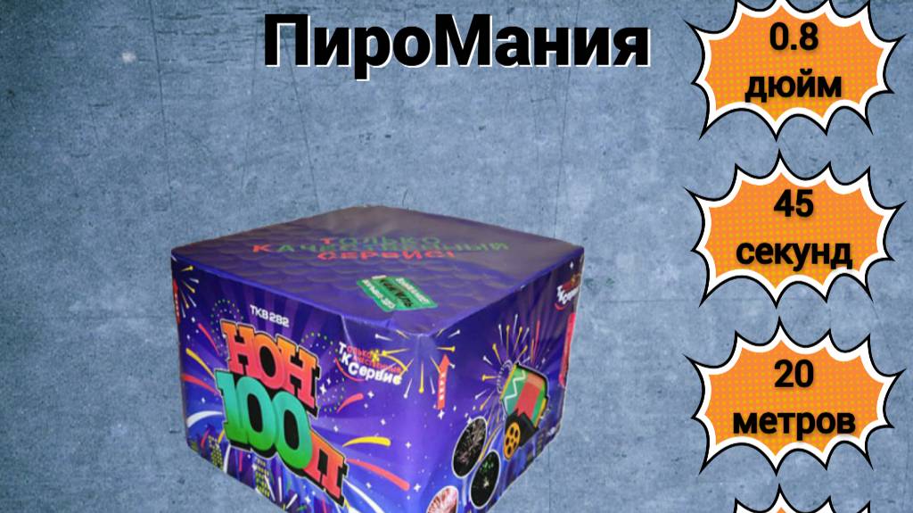 Tkb282 Нон100п 0.8х100 смотреть онлайн