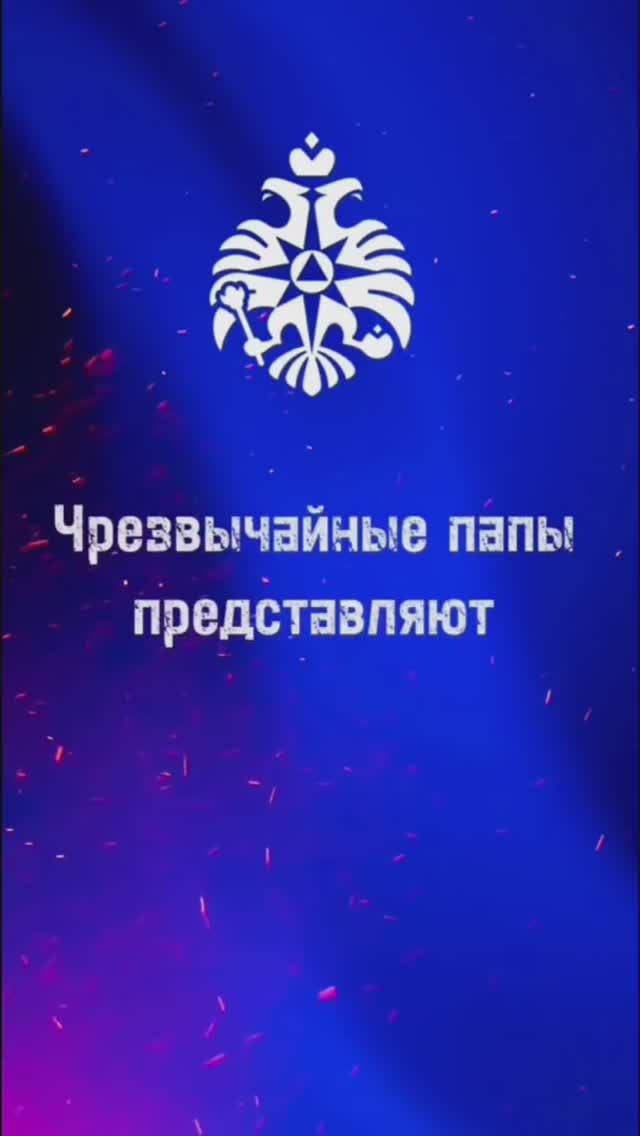 #ЧелленджДеньотца смотреть онлайн