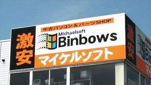 Windows 95 remix смотреть онлайн