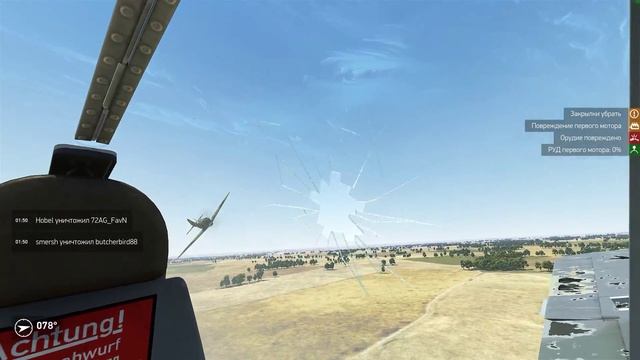 IL-2: Sturmovik: Battle of Stalingrad смотреть онлайн