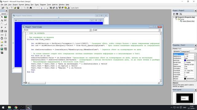 Visual Basic 6.0 Определяне на Windows версията смотреть онлайн