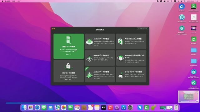 【2023年最新】Androidパスワードを忘れた時初期化せずロックを解除裏ワザ смотреть онлайн