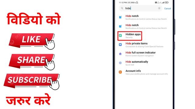 How to Hide Apps on Android | App ko kaise chhupaye | App hide kaise karen 2023 | hide App & Game смотреть онлайн
