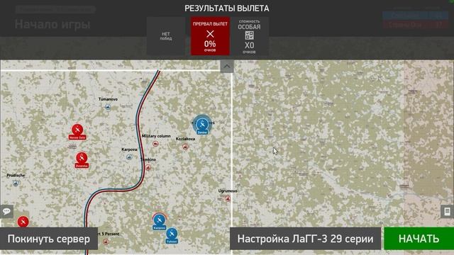 IL-2: Sturmovik: Battle of Stalingrad смотреть онлайн