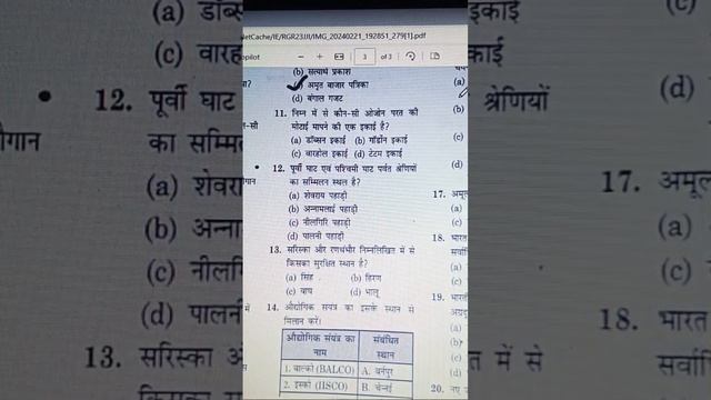 SSC GD UPSI 2024, Gs || SSC GD UPSI Gs Class | UPP current affairs By Suneel Sir || 20 Feb night смотреть онлайн
