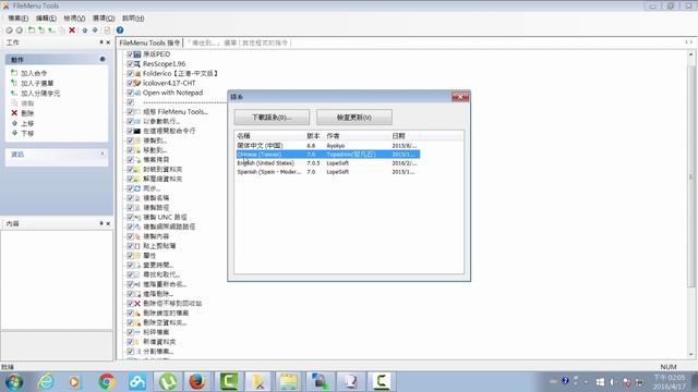 如何安裝【右鍵工具 目錄選單】FileMenuTools 加速電腦使用效率！ смотреть онлайн