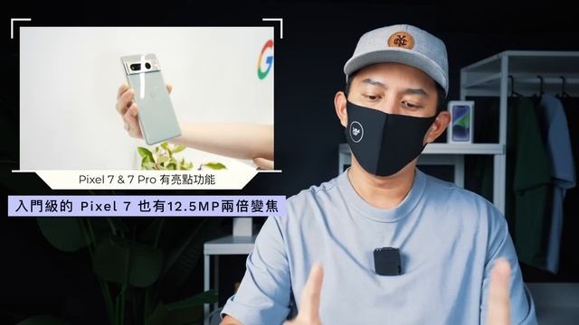 這點贏 iPhone 14！十倍長焦！ Google Pixel 7 Pro 上手體驗 + Pixel Watch смотреть онлайн