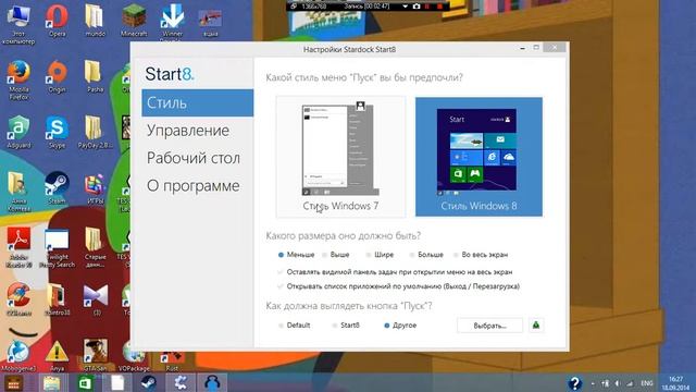 полезные проги #1 Start8 смотреть онлайн