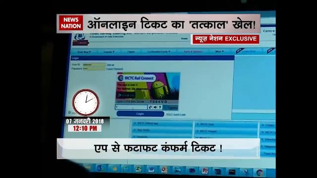 Apps, Softwares or websites which can book Tatkal tickets instantly смотреть онлайн