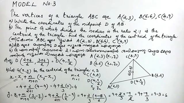 SSLC Maths -10 Days Maths Challenge - Day 6 - 10 Days- 10 Videos - 5 Model Questions in each video смотреть онлайн