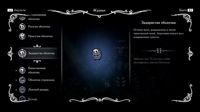 Hollow knight прохождение №2 смотреть онлайн