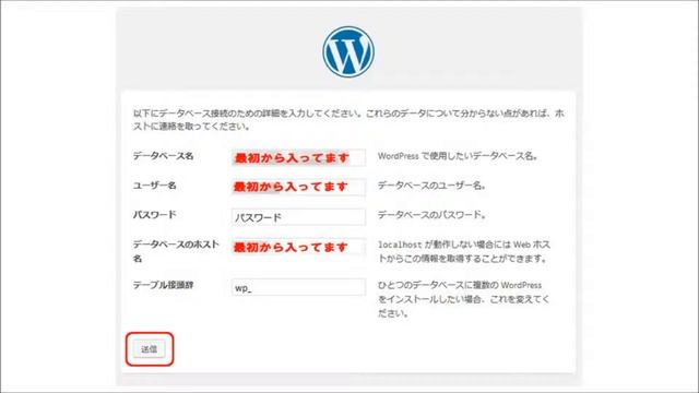 CPIサーバーでWordPressインストール時にデータベース選択不可エラー смотреть онлайн