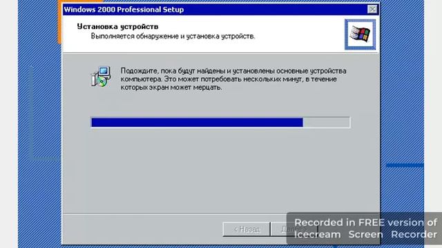 установка windows 2000 смотреть онлайн