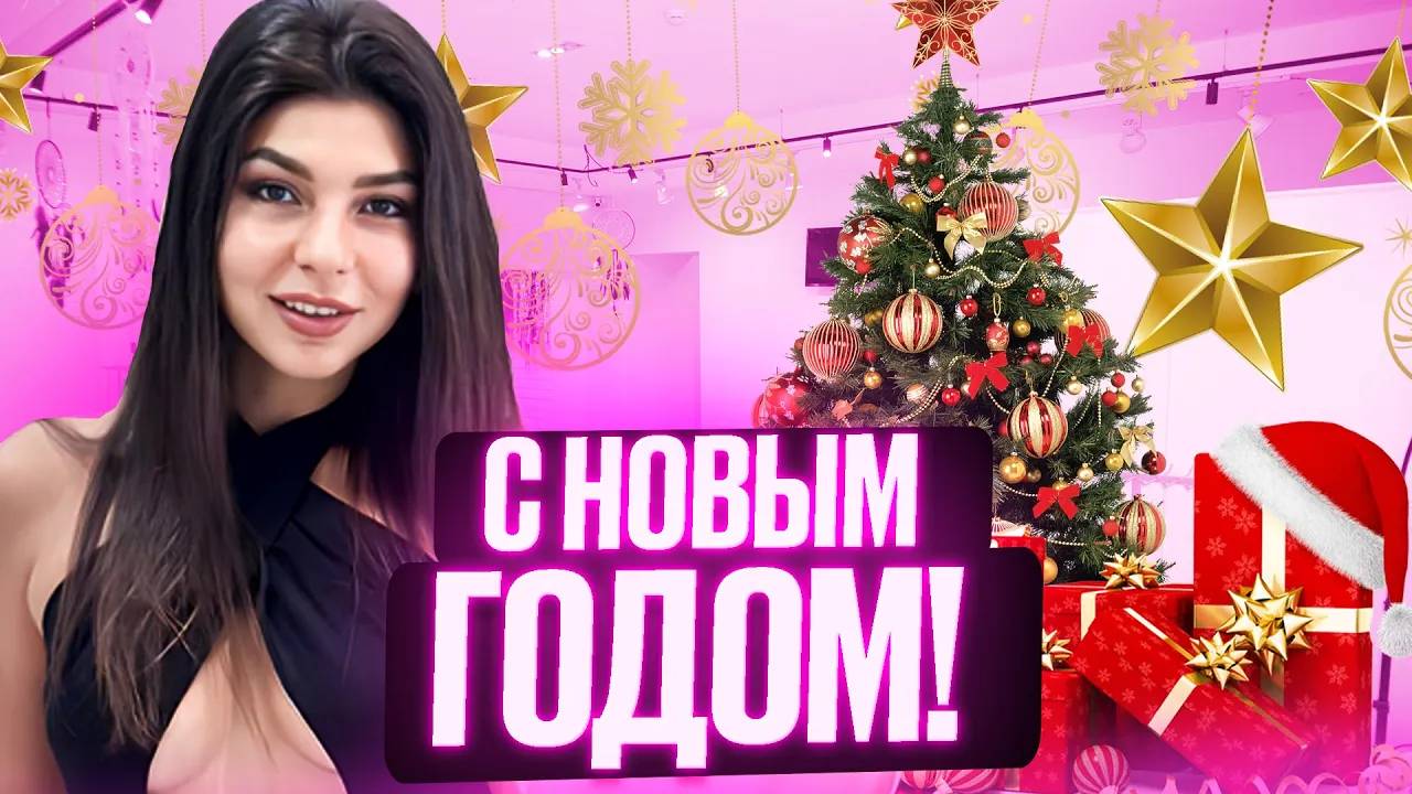 Поздравление с новым 2024 годом от брейдера Afromari смотреть онлайн