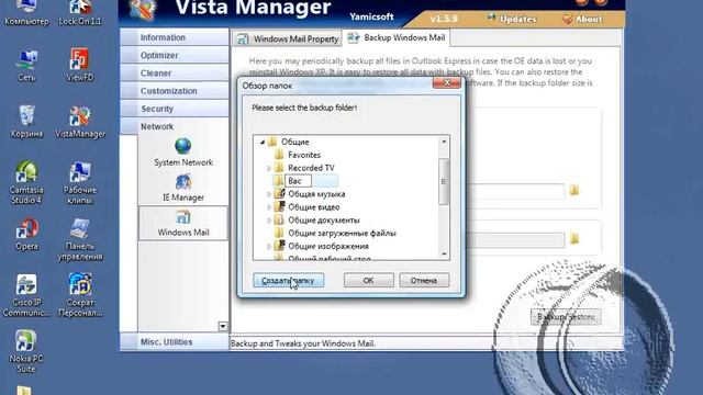19. Настройка Почты Windows.flv смотреть онлайн
