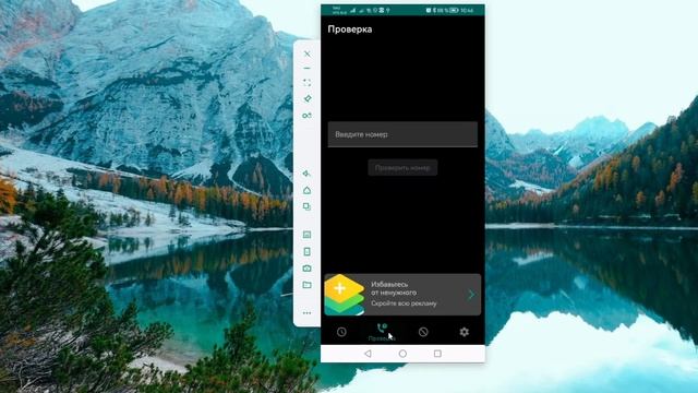 Приложение #WhoCalls Спам звонки больше не будут беспокоить на смартфоне смотреть онлайн