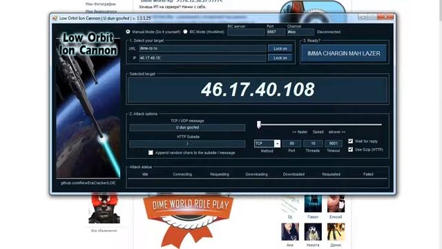 DDos атака форума) смотреть онлайн