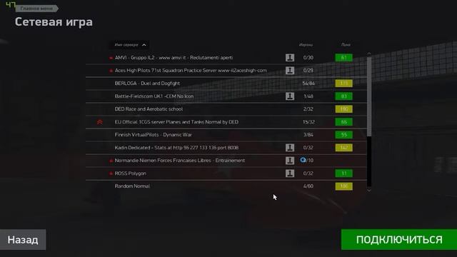 IL-2: Sturmovik: Battle of Stalingrad смотреть онлайн