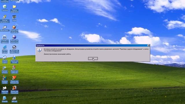 Windows 2003 смотреть онлайн