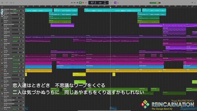 Enjoy! GarageBand [117th Stage] REINCARNATION - Yumi MATSUTOYA смотреть онлайн